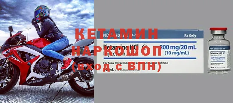 Кетамин VHQ  Мосальск 