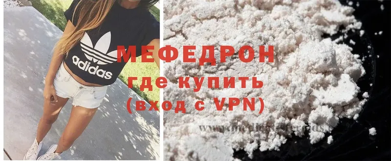 Меф mephedrone  где найти наркотики  Мосальск 